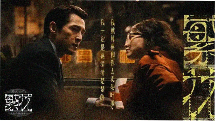 完美世界动漫在线观看全集免费播放 开篇卷档案封面