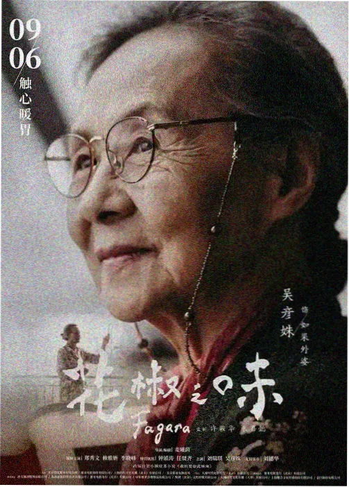 完美世界动漫在线观看全集免费播放 榜单缩略图一